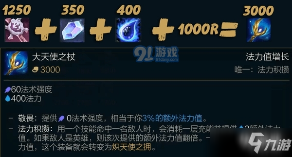 《LOL》流浪法师出装推荐 S11瑞兹出什么装备