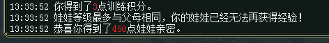 问道娃娃日常训练营介绍 问道娃娃训练营日常任务攻略