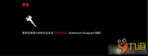 《黎明杀机》怎么玩 《黎明杀机》全图文攻略分析