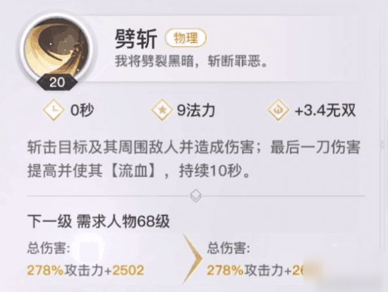 《天諭手游》圣堂怎么玩 圣堂職業技能技巧介紹