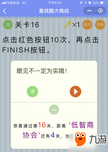微信《最烧脑大挑战》全关卡通关答案大全