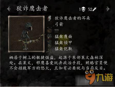 盐和避难所最难对付妖怪排行榜 十大难对付的怪物介绍
