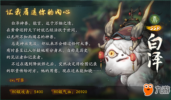 《神都夜行录》半周年庆典活动有哪些 半周年庆典活动大全