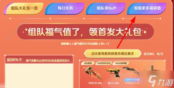 《穿越火线》2023拜年口令码大全 cf2023最新拜年口令总汇