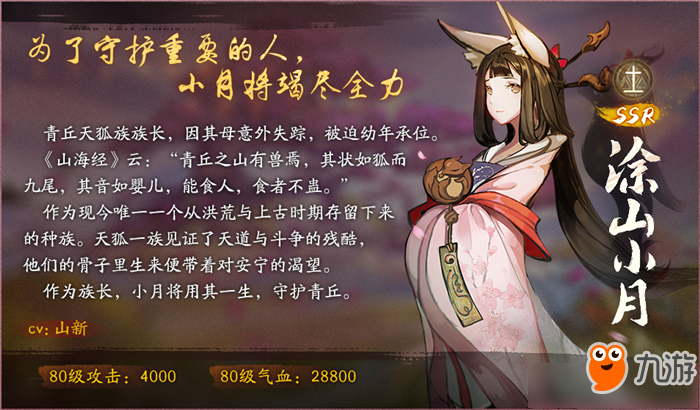 《神都夜行录》半周年庆典活动有哪些 半周年庆典活动大全