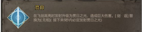 暖雪手游無量尊者傳說密卷圖鑒