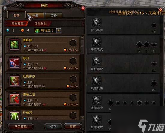 斗戰神熊狐加點及手法 斗戰神玉狐騎熊玩法  科普 