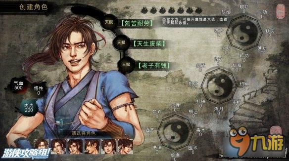 《俠客風云傳》碧血丹心DLC全劇情圖文攻略
