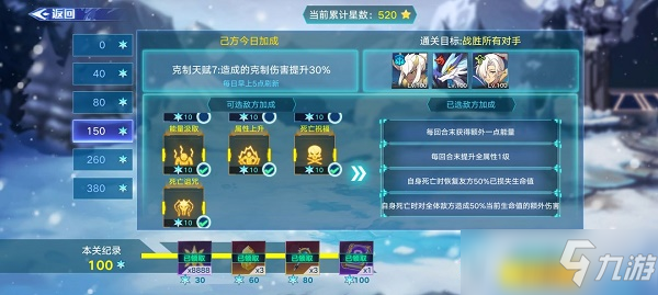 《奥拉星手游》白虎超进化打法攻略