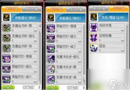 冒險島手游惡魔獵手加點攻略圖解 加點順序和技巧詳解 