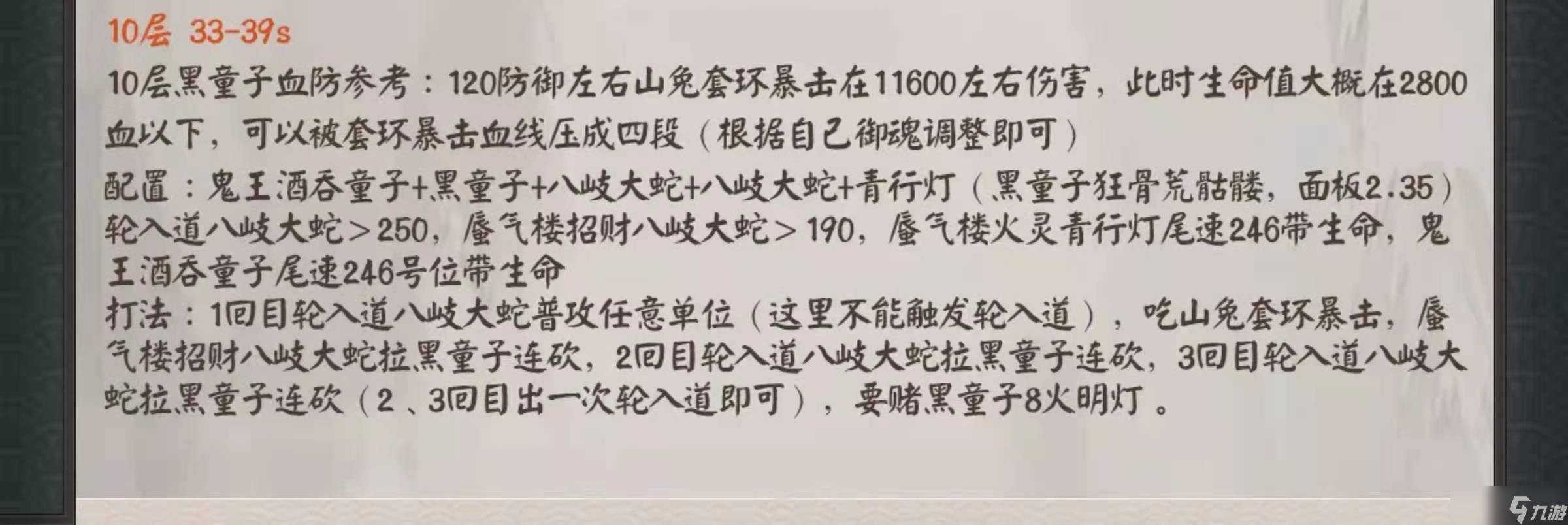 陰陽師山兔大暴走競速怎么打 山兔大暴走競速打法