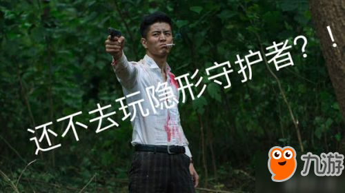 《隐形守护者》第十章怎么通关 全关卡100%攻略流程