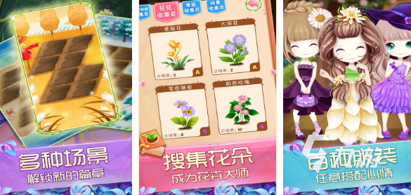 好玩的種花小游戲推薦2023 熱門(mén)的種花手游合集