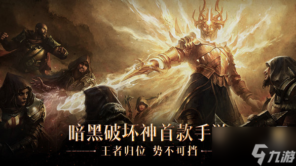 《暗黑破壞神不朽》點亮九盞燈任務(wù)怎么做 點燃魔法燈任務(wù)攻略