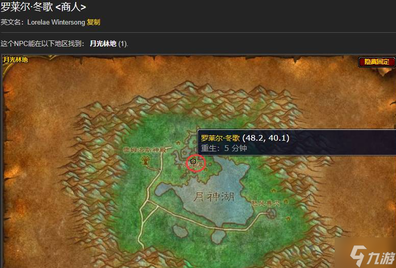 魔獸世界符文奧金棒圖紙在哪買 符文奧金棒圖紙獲取攻略