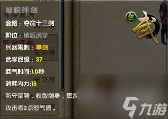 九阴真经架招大全及排名介绍 黄石纳履 小鹿乱撞等架招解析 