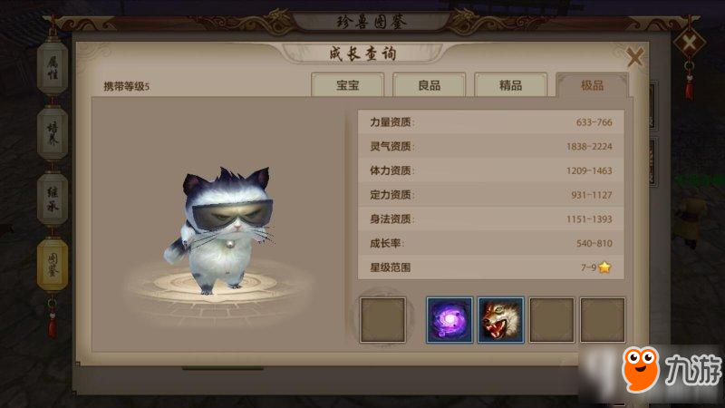 天龙八部手游墨镜猫怎么获取 墨镜猫获取方法详解