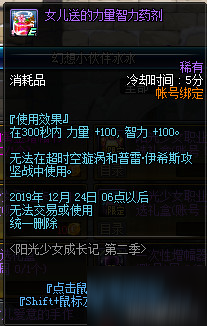 《DNF》養女兒第二季活動怎么玩 養女兒第二季活動玩法技巧講解