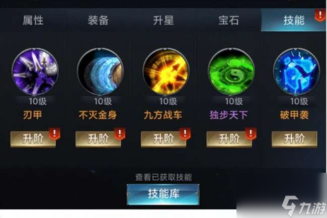 七雄爭霸武將最佳搭配和屬性攻略 技能搭配玩法詳解 