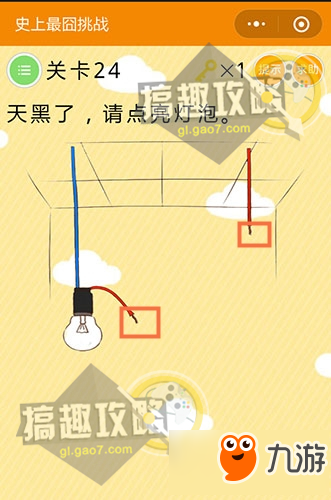 微信《史上最囧挑戰》全關卡攻略匯總 通關答案大全