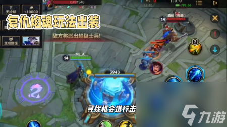 復仇烈焰出裝攻略 英雄聯盟復仇焰魂詳細教學 