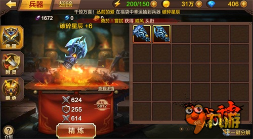 《全民斗战神》兵器养成秘籍 打造你的神兵利器