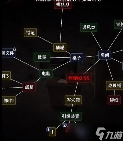 文字逃脫第五關炸彈危機攻略圖文詳解 第5關如何過關