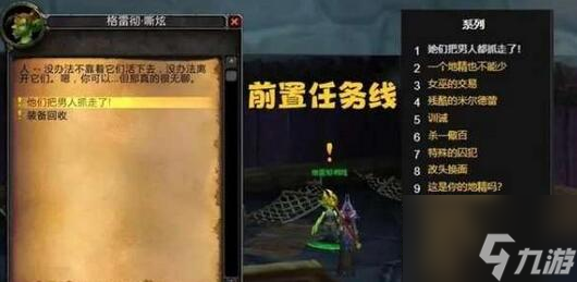 《魔獸世界》霍迪爾之子聲望如何開啟 霍迪爾之子聲望開啟方法介紹