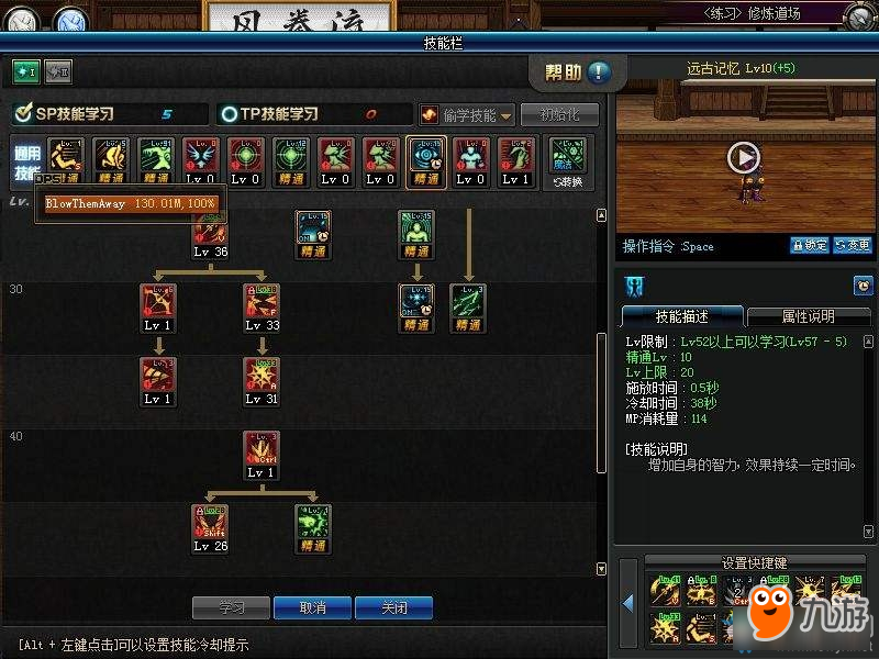 《DNF》90版本冰結師加點全面攻略