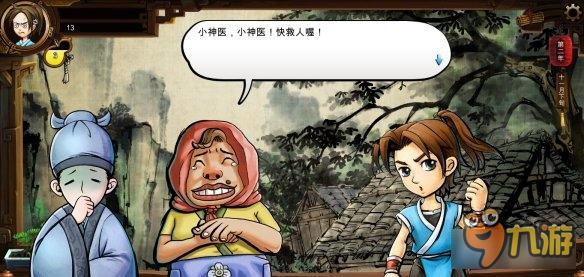 《俠客風云傳》碧血丹心DLC全劇情圖文攻略