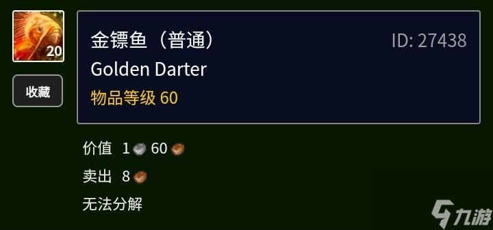 Tbc金镖鱼怎么获取 Tbc的鱼群介绍  科普 