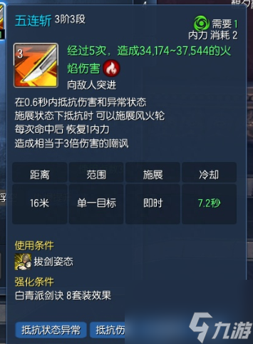 劍靈劍士怎么樣好玩嗎 劍靈劍士職業定位解析 