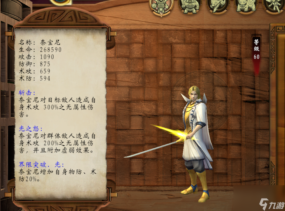 神魔之塔攻略圖文 神魔之塔還能玩嗎 