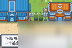 口袋妖怪白金光攻略三周目口袋妖怪白金光圖文攻略三周目