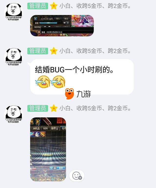 《dnf》新Bug曝光 结婚副本bug无限刷金币