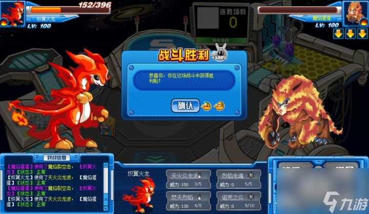 賽爾號熾翼火龍超進化 全方位鑒賞熾翼火龍
