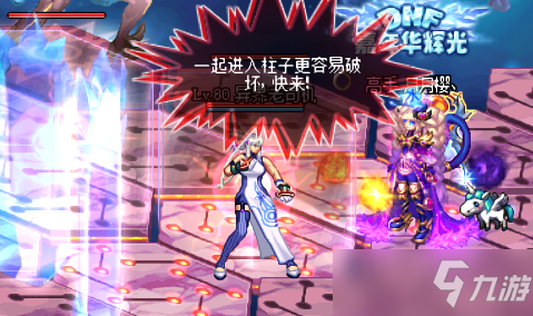 《dnf》异次元裂缝攻略 时光回溯之旅异次元裂缝怎么打