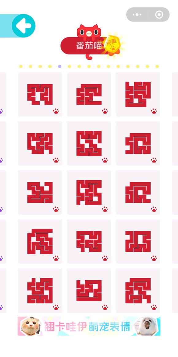 微信《一笔画完》游戏答案通关大全 全关卡攻略汇总