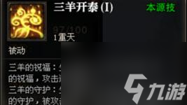 斗战神罗刹冰系怎么玩 
