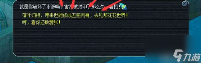 夢幻幫派迷宮詳細攻略及開始時間 五彩寶箱路線等玩法流程 