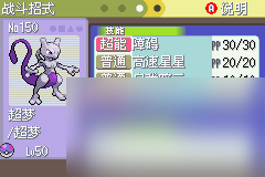 口袋妖怪白金光攻略三周目口袋妖怪白金光圖文攻略三周目