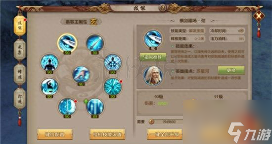 天龙八部慕容加点攻略 天龙八部慕容世家玩法  必看 
