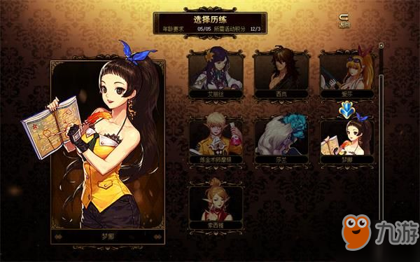 《DNF》養女兒第二季活動怎么玩 養女兒第二季活動玩法技巧講解