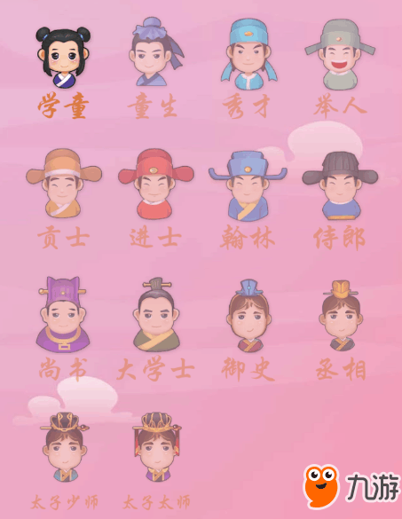 微信《成語猜猜看》全部關(guān)卡答案 1000題全部圖解大全