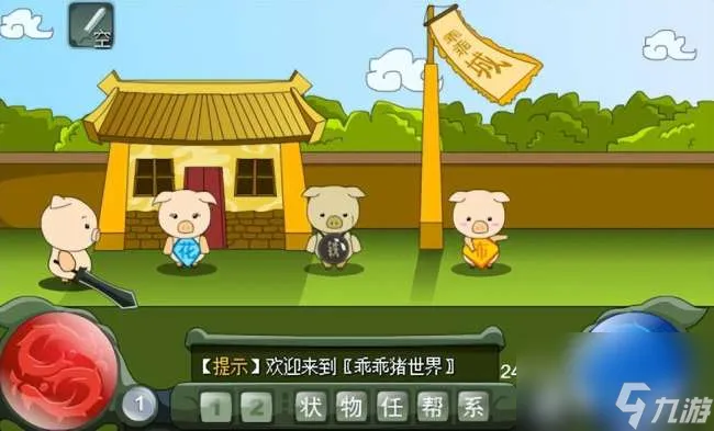 乖乖猪世界2.4攻略及游戏指南 系列游戏介绍和玩法推荐 