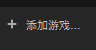 《真三國無雙8》完美手柄設置介紹