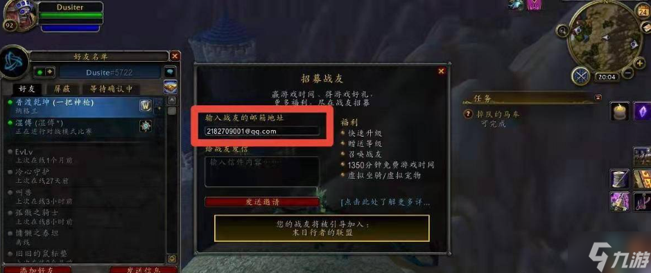 魔獸世界戰(zhàn)友怎么招募 戰(zhàn)友招募方法步驟