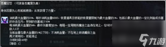 冒险岛恶魔复仇者玩法