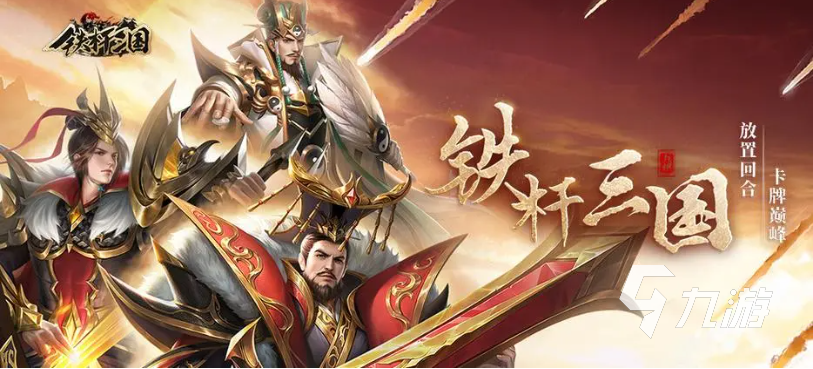 有趣的q版三国手游有哪些 二次元画风三国游戏合集2023