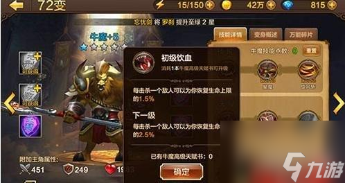 斗戰神氣功牛加點手法 斗戰神牛魔刷圖教程  已推薦 